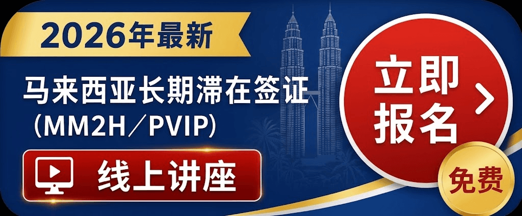 Webinar