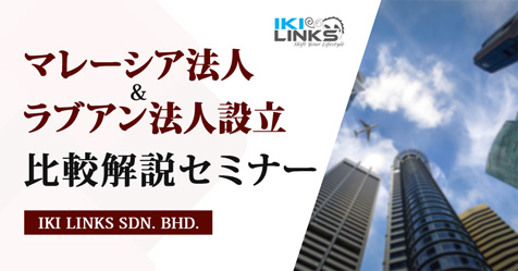 地域企業の人手不足解消セミナー 人手不足時代を乗り切る人事