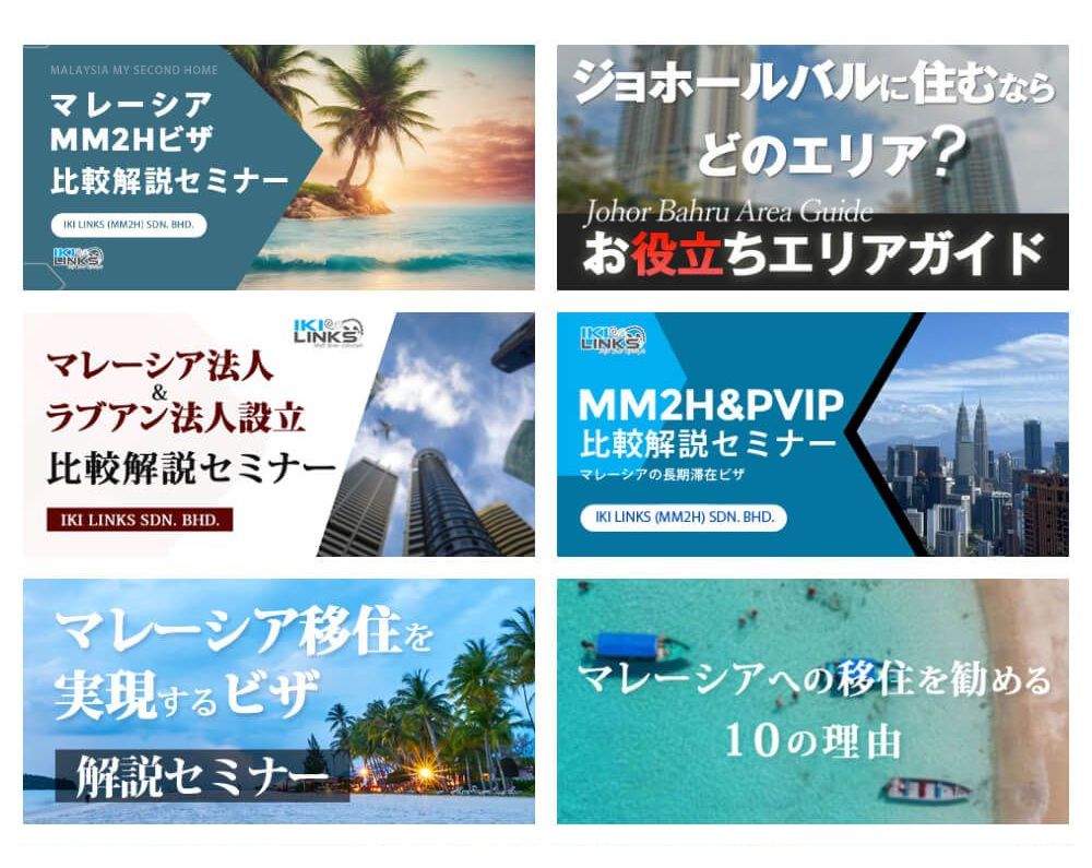 無料セミナー動画