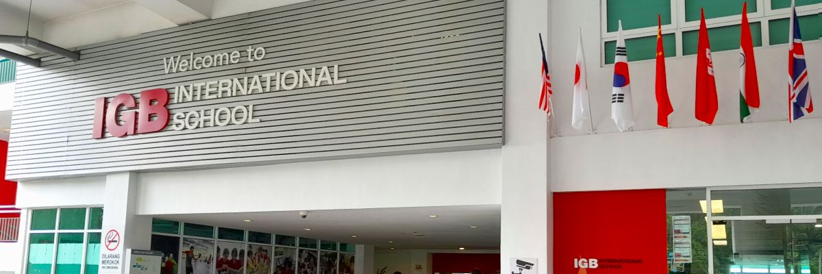IGBインターナショナルスクール (IGB International School)